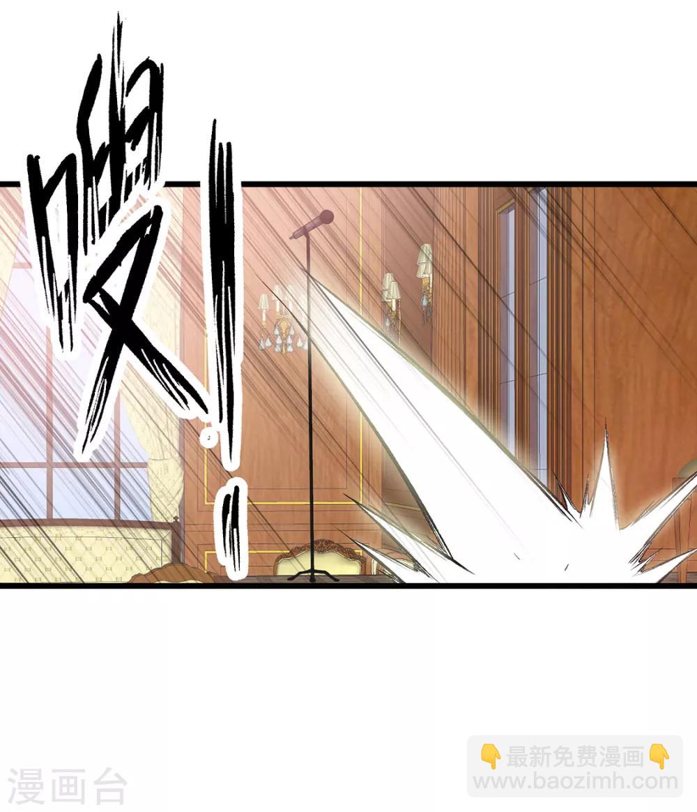🍼都市仙王 第96话 第30页