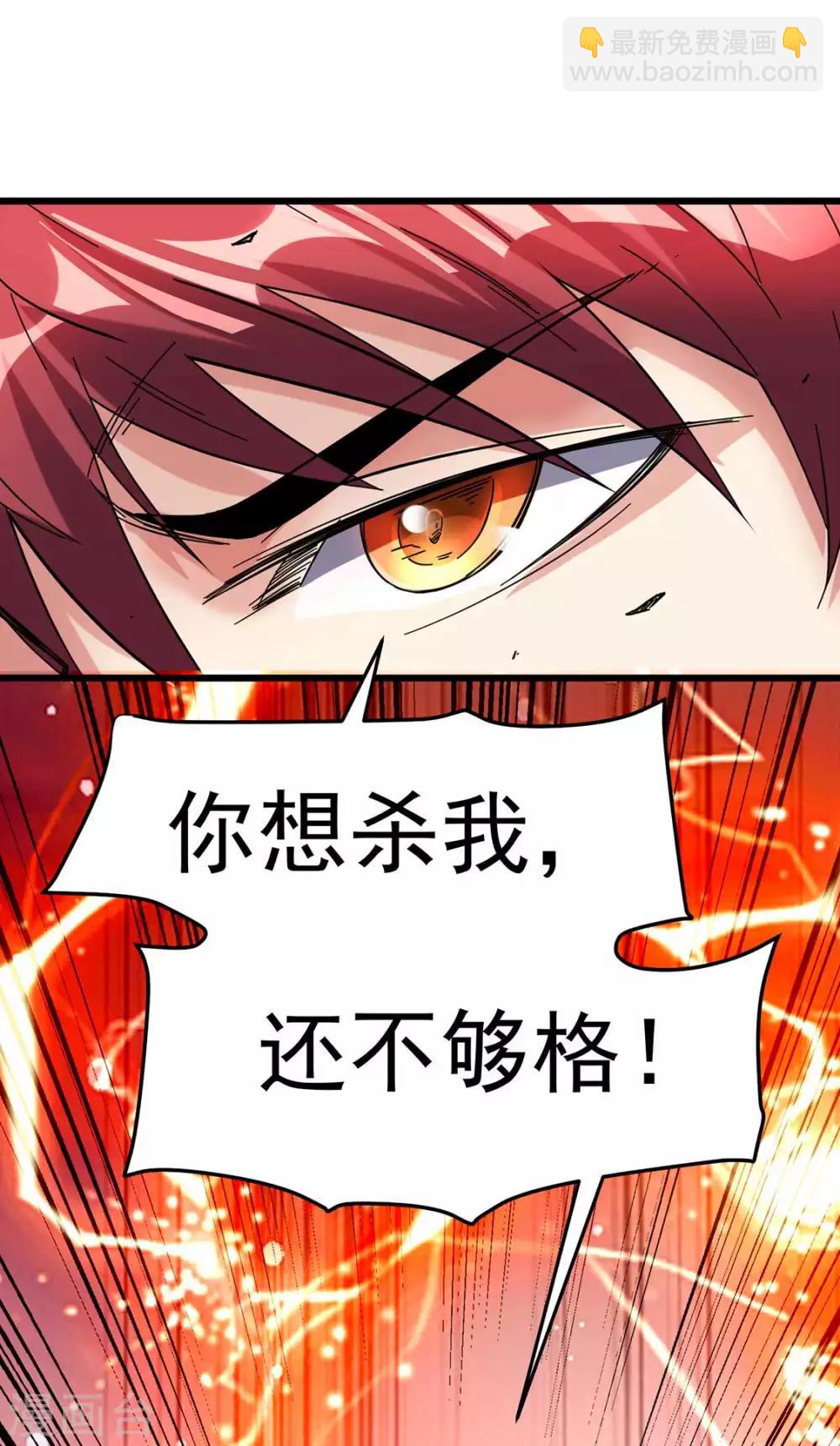 🍼都市仙王 第97话 第13页