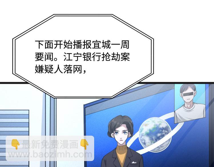 🍼都市邪王 第1话 邪王再现 第12页