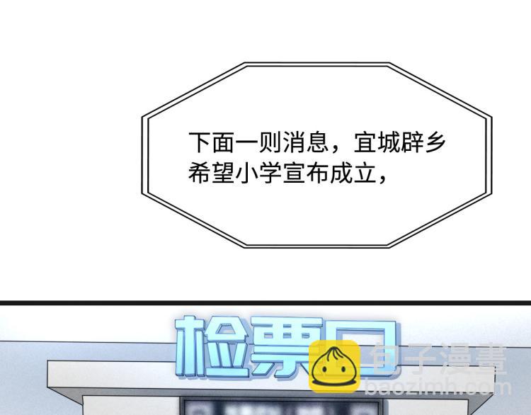 🍼都市邪王 第1话 邪王再现 第15页