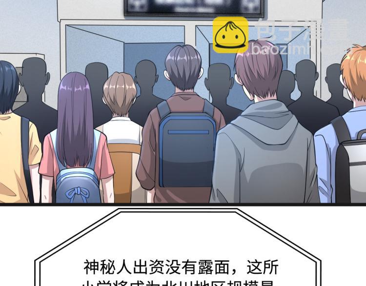 🍼都市邪王 第1话 邪王再现 第16页