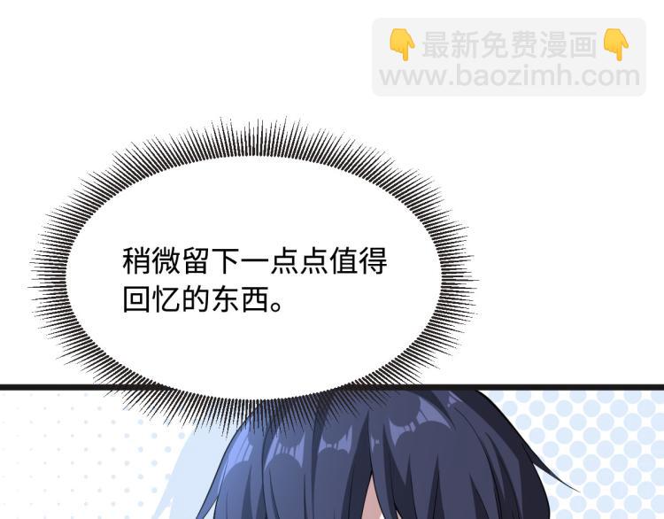 🍼都市邪王 第1话 邪王再现 第19页