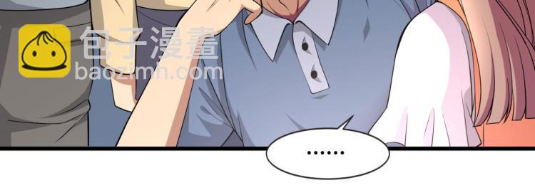 🍼都市邪王 第1话 邪王再现 第28页