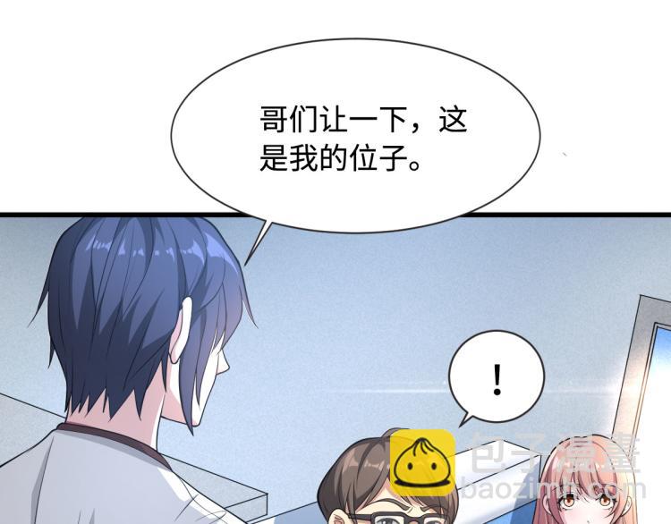 🍼都市邪王 第1话 邪王再现 第29页