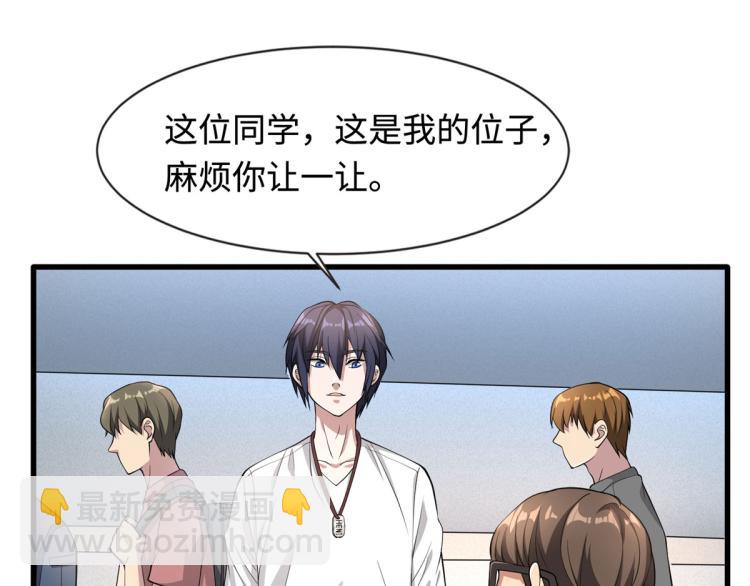 🍼都市邪王 第1话 邪王再现 第36页