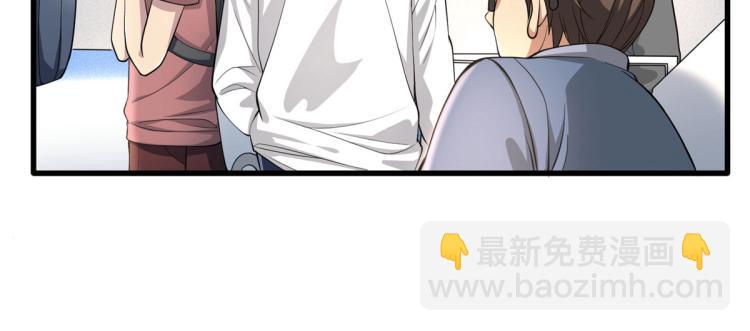 🍼都市邪王 第1话 邪王再现 第37页