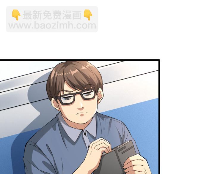 🍼都市邪王 第1话 邪王再现 第38页