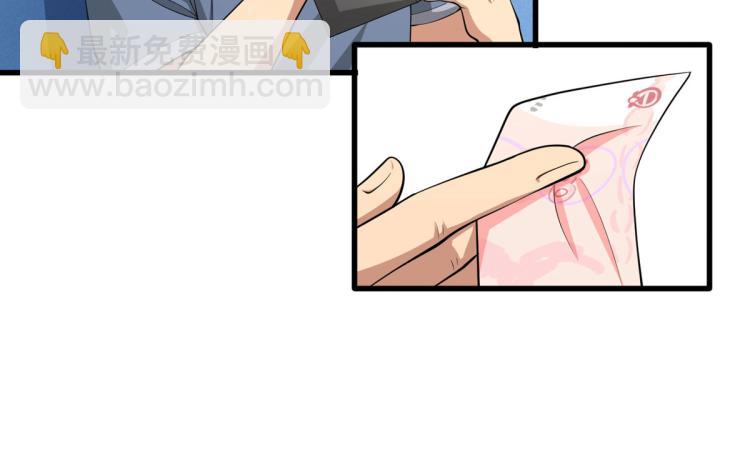 🍼都市邪王 第1话 邪王再现 第39页