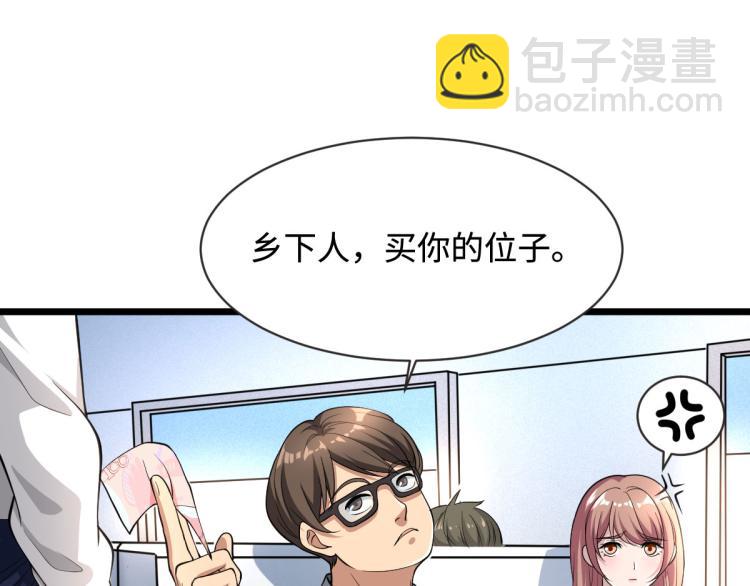 🍼都市邪王 第1话 邪王再现 第40页