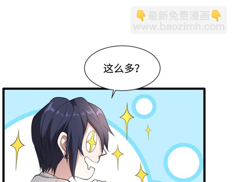 🍼都市邪王 第1话 邪王再现 第42页