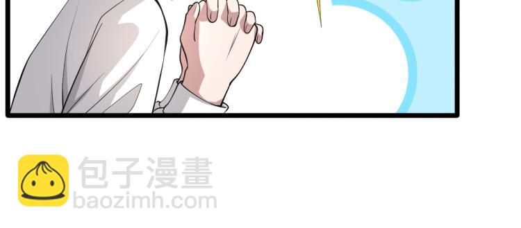 🍼都市邪王 第1话 邪王再现 第43页