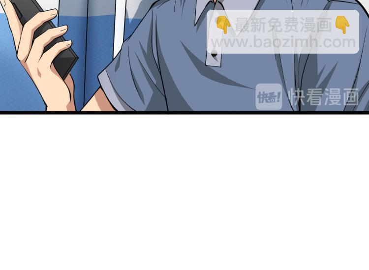 🍼都市邪王 第1话 邪王再现 第49页