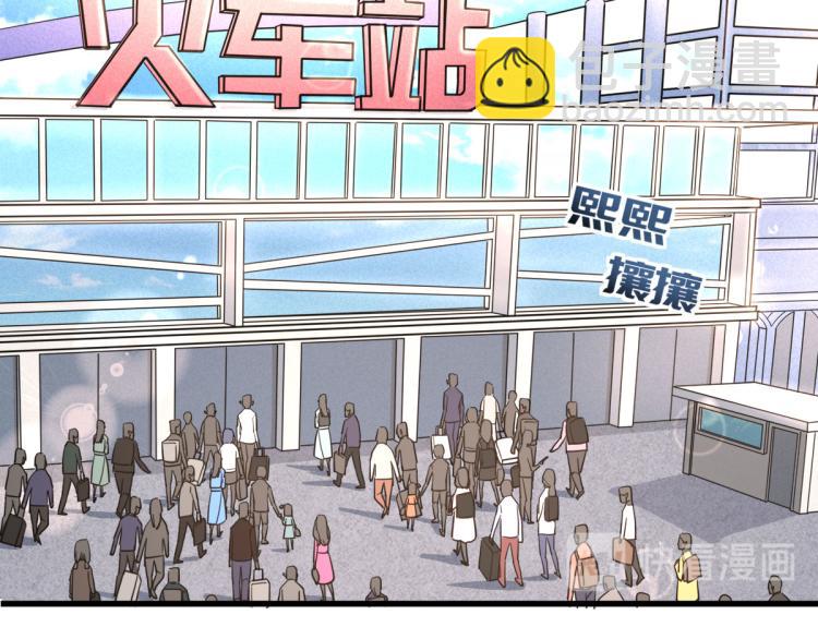 🍼都市邪王 第1话 邪王再现 第5页
