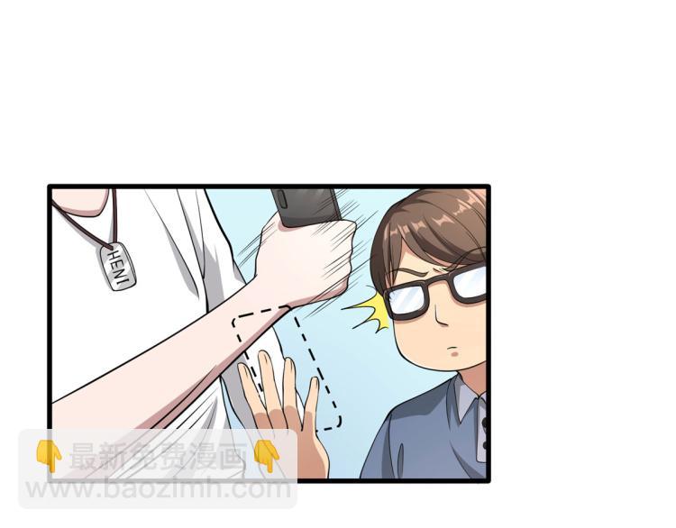 🍼都市邪王 第1话 邪王再现 第50页