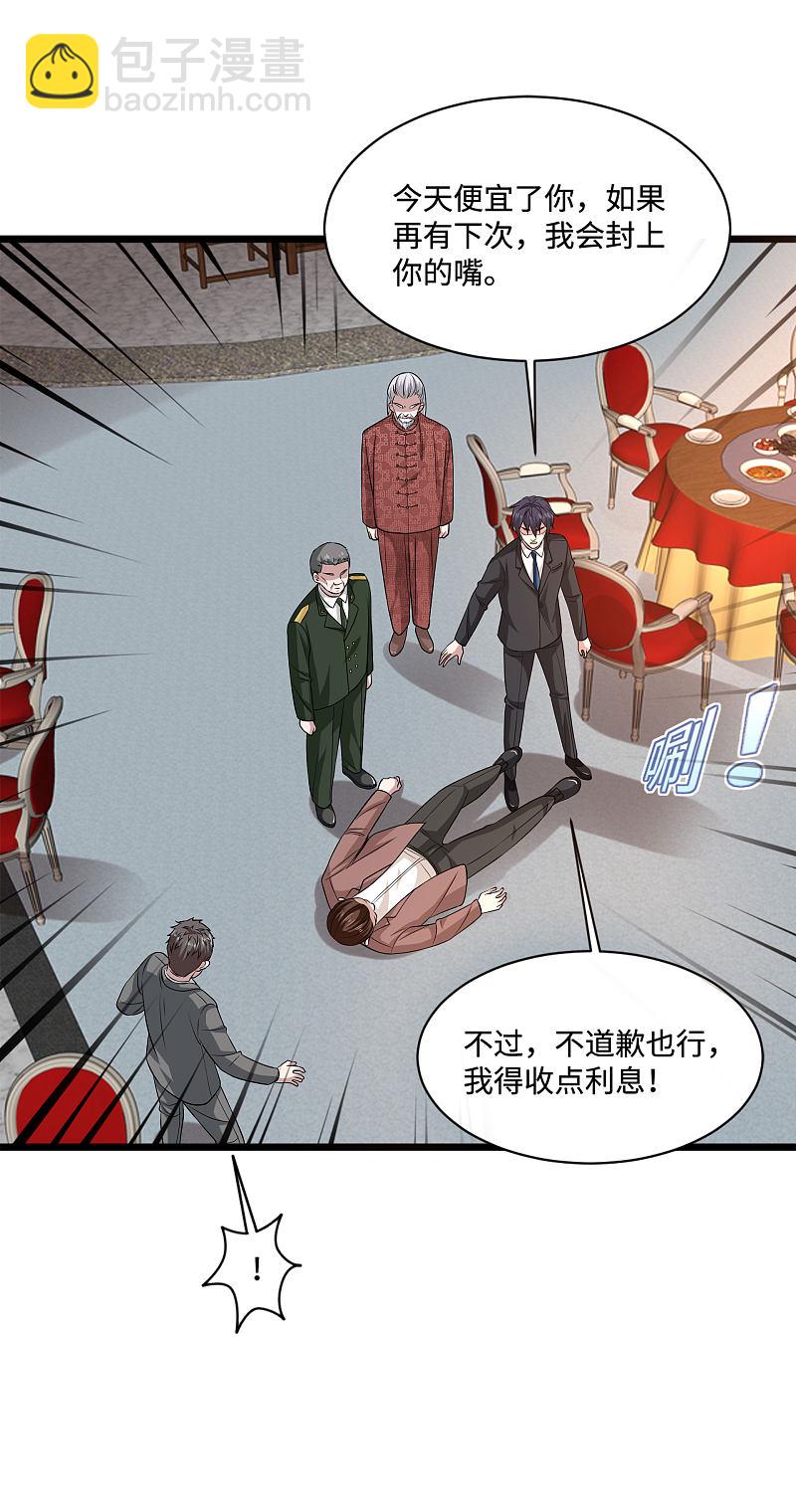 🍼都市邪王 第99话 顶级特种部队 第11页
