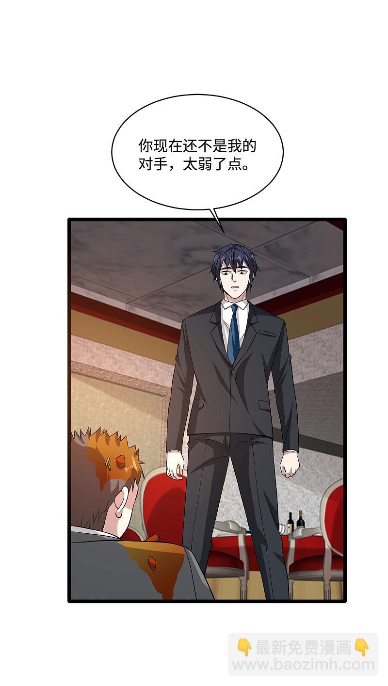 🍼都市邪王 第99话 顶级特种部队 第13页