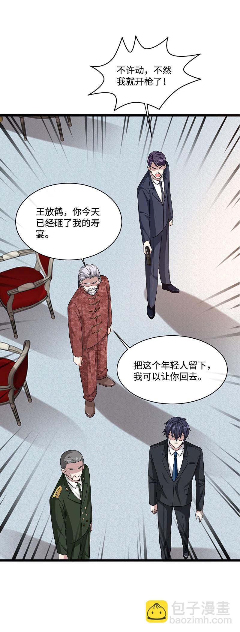 🍼都市邪王 第99话 顶级特种部队 第14页
