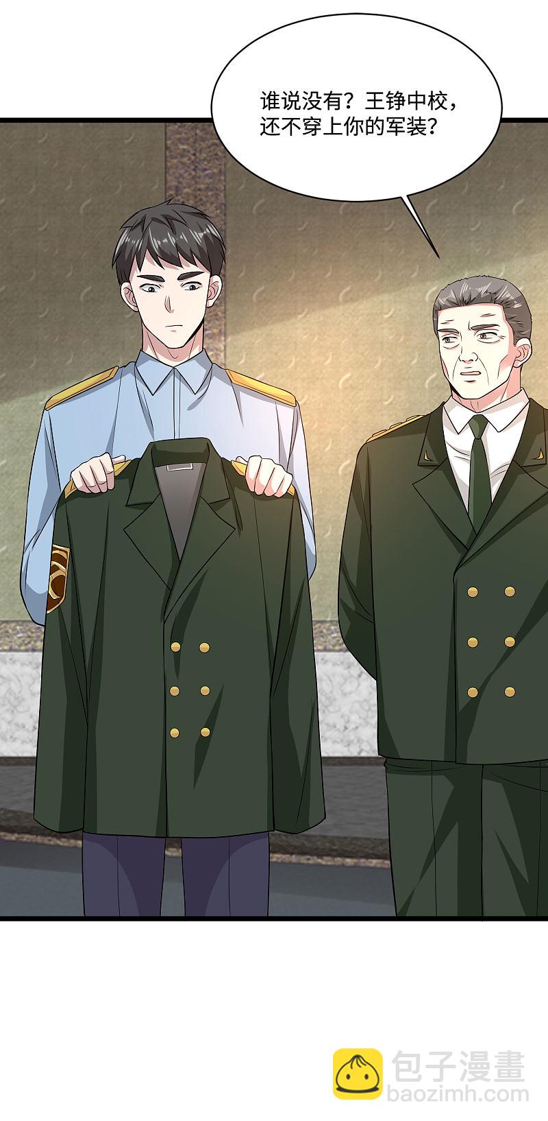 🍼都市邪王 第99话 顶级特种部队 第18页