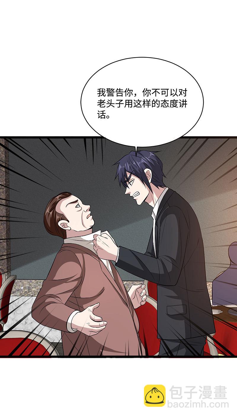 🍼都市邪王 第99话 顶级特种部队 第2页