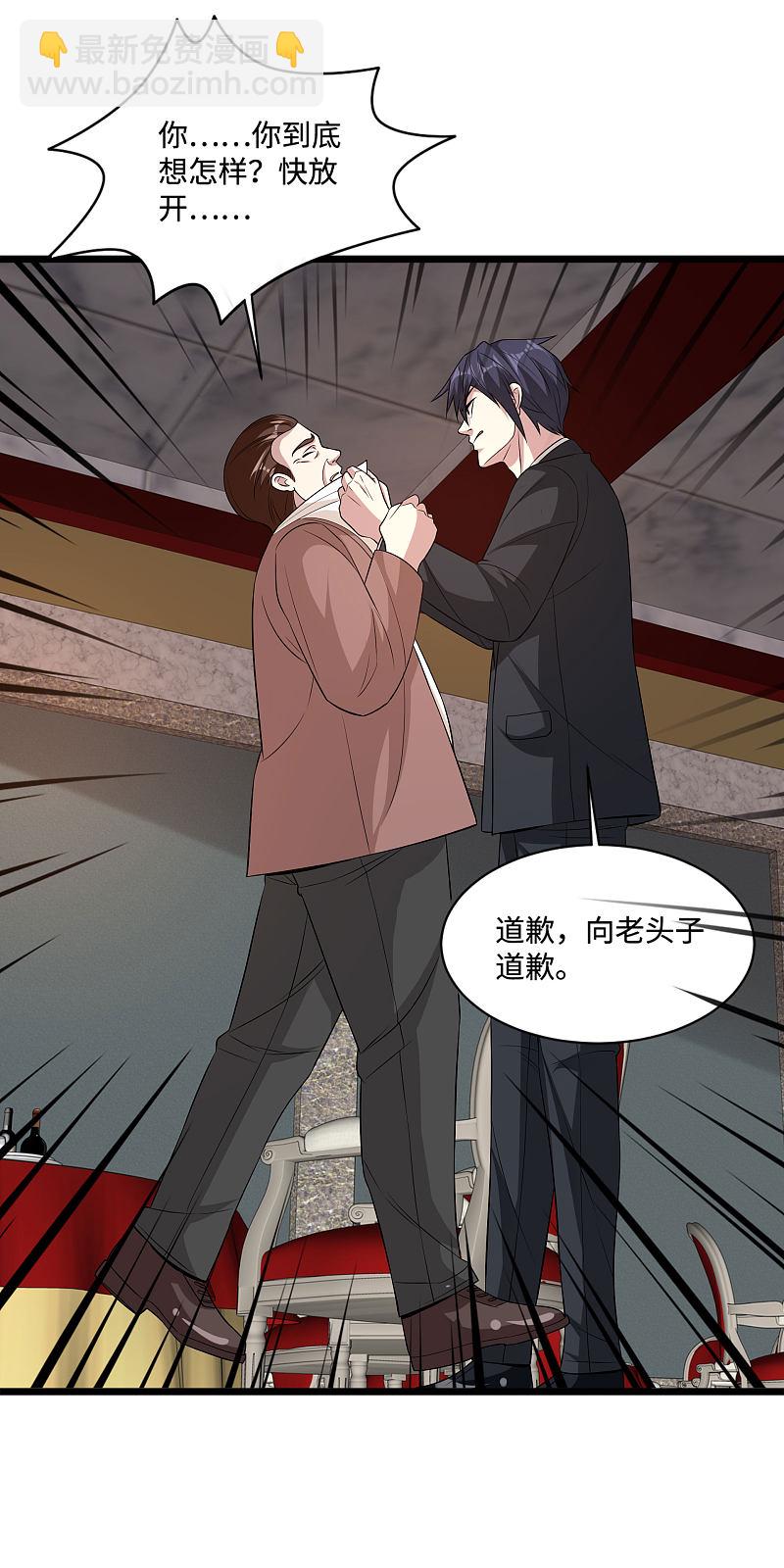 🍼都市邪王 第99话 顶级特种部队 第5页