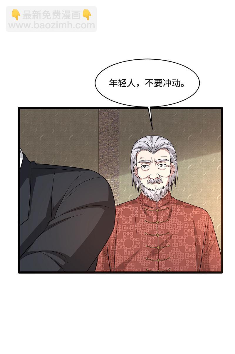 🍼都市邪王 第99话 顶级特种部队 第7页