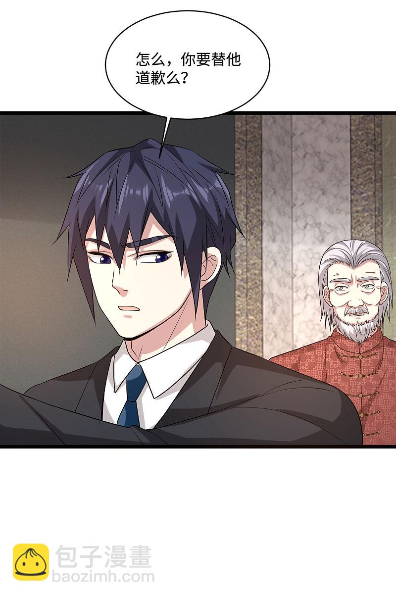 🍼都市邪王 第99话 顶级特种部队 第8页