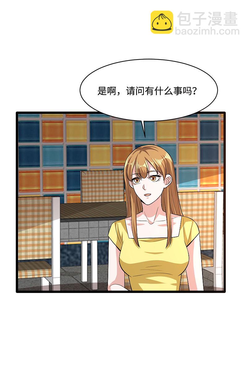🍼都市邪王 第103话 阳光传媒 第10页