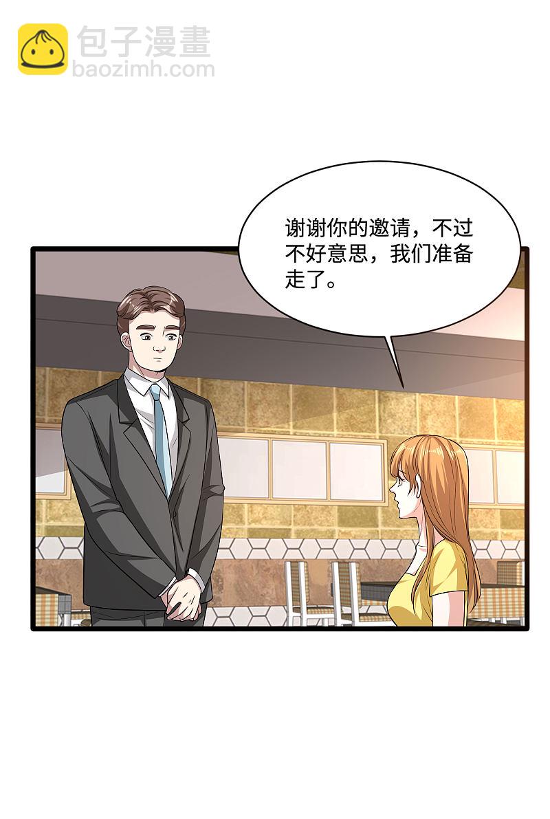 🍼都市邪王 第103话 阳光传媒 第12页