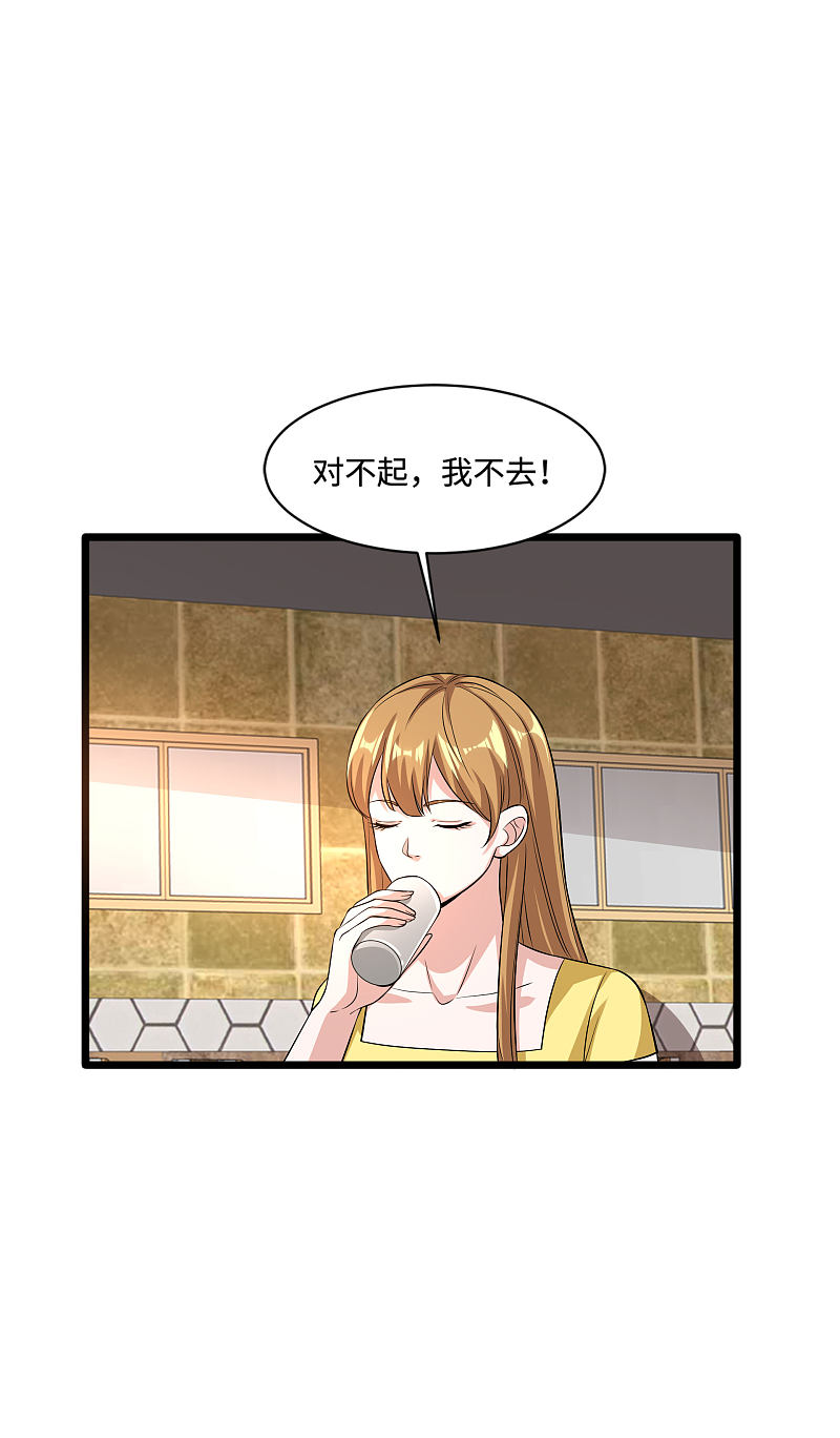 🍼都市邪王 第103话 阳光传媒 第16页