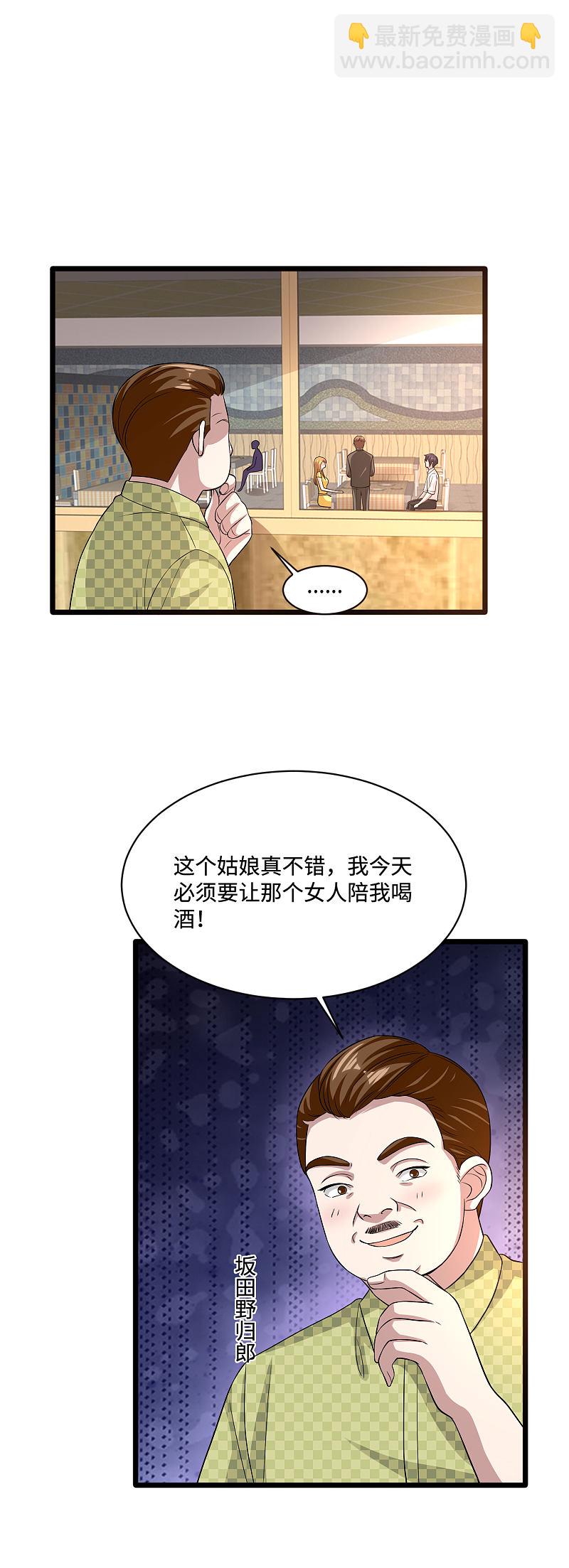 🍼都市邪王 第103话 阳光传媒 第17页