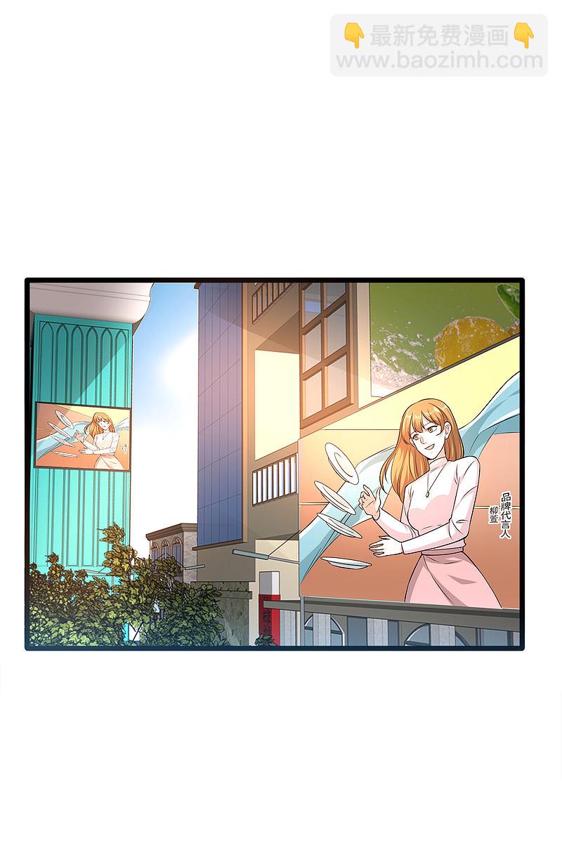 🍼都市邪王 第103话 阳光传媒 第2页