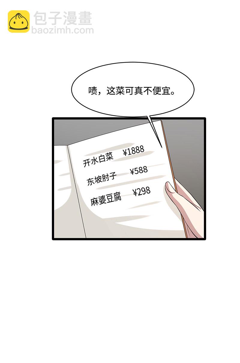 🍼都市邪王 第103话 阳光传媒 第5页