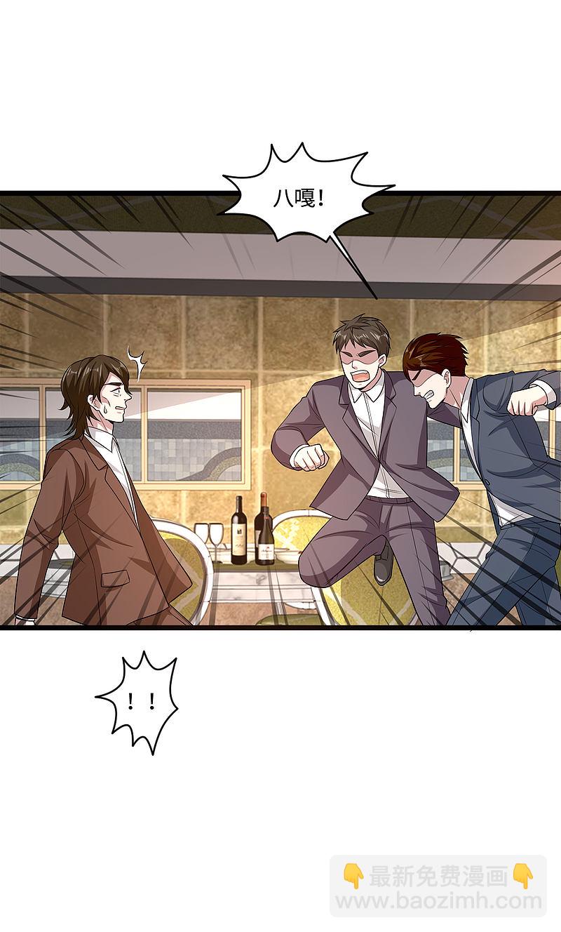 🍼都市邪王 第105话 失礼了 第13页