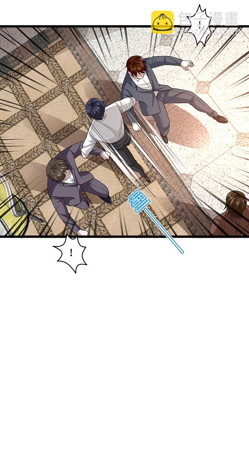 🍼都市邪王 第105话 失礼了 第15页