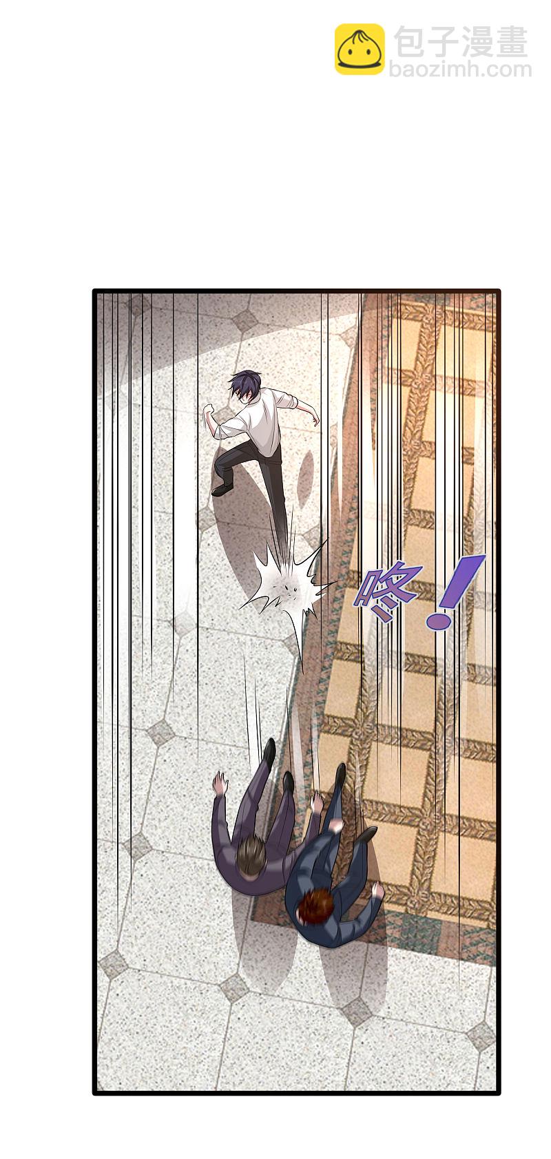 🍼都市邪王 第105话 失礼了 第16页