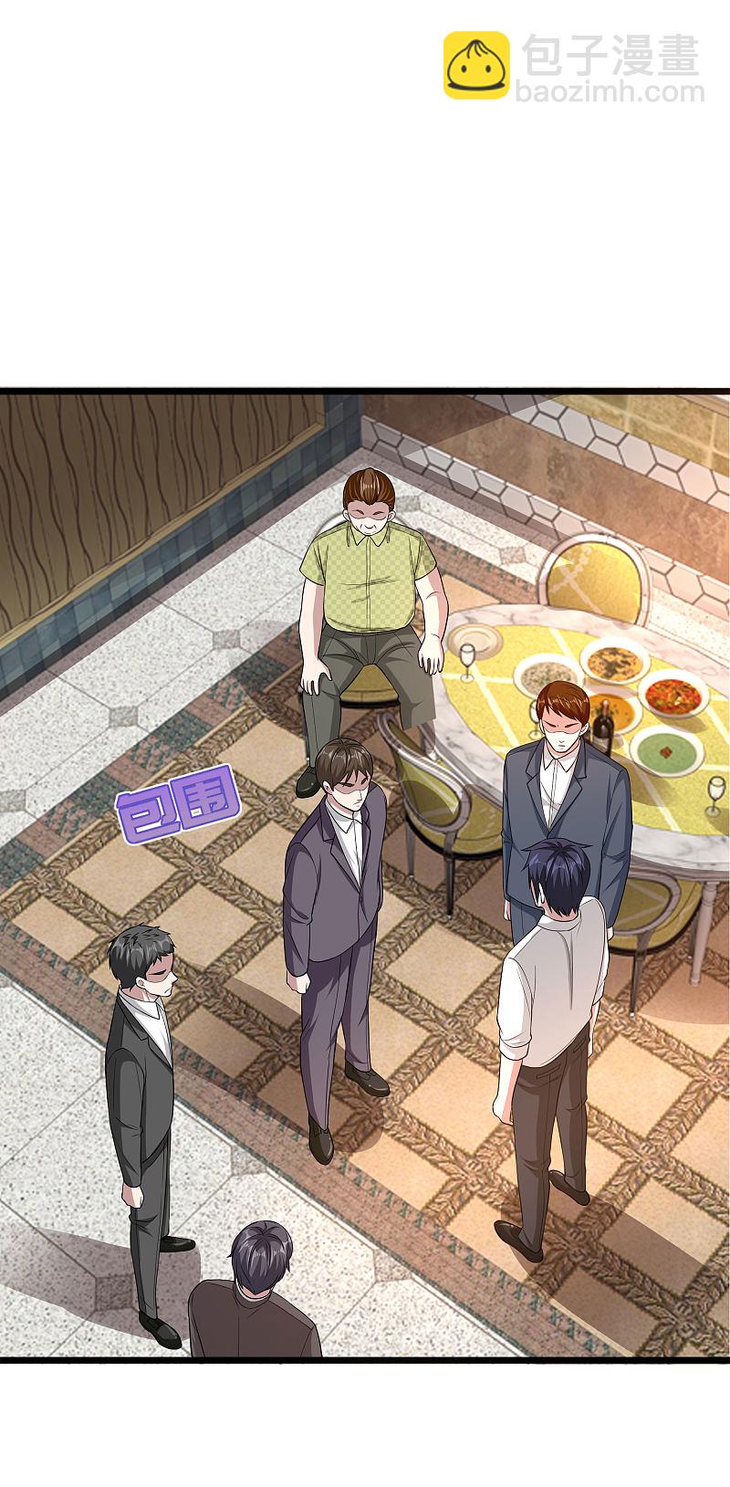 🍼都市邪王 第105话 失礼了 第2页