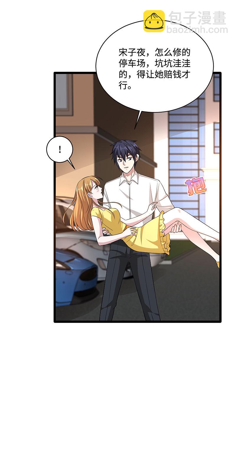 🍼都市邪王 第107话 示好 第10页