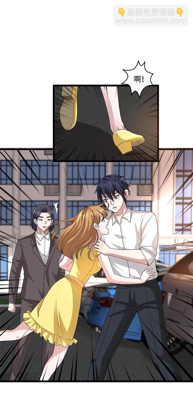 🍼都市邪王 第107话 示好 第7页