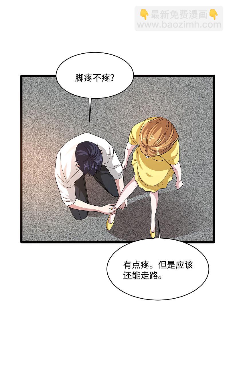 🍼都市邪王 第107话 示好 第9页