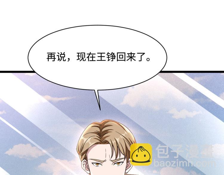 🍼都市邪王 第11话 当街抓贼 第11页