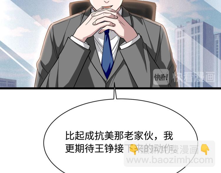🍼都市邪王 第11话 当街抓贼 第12页