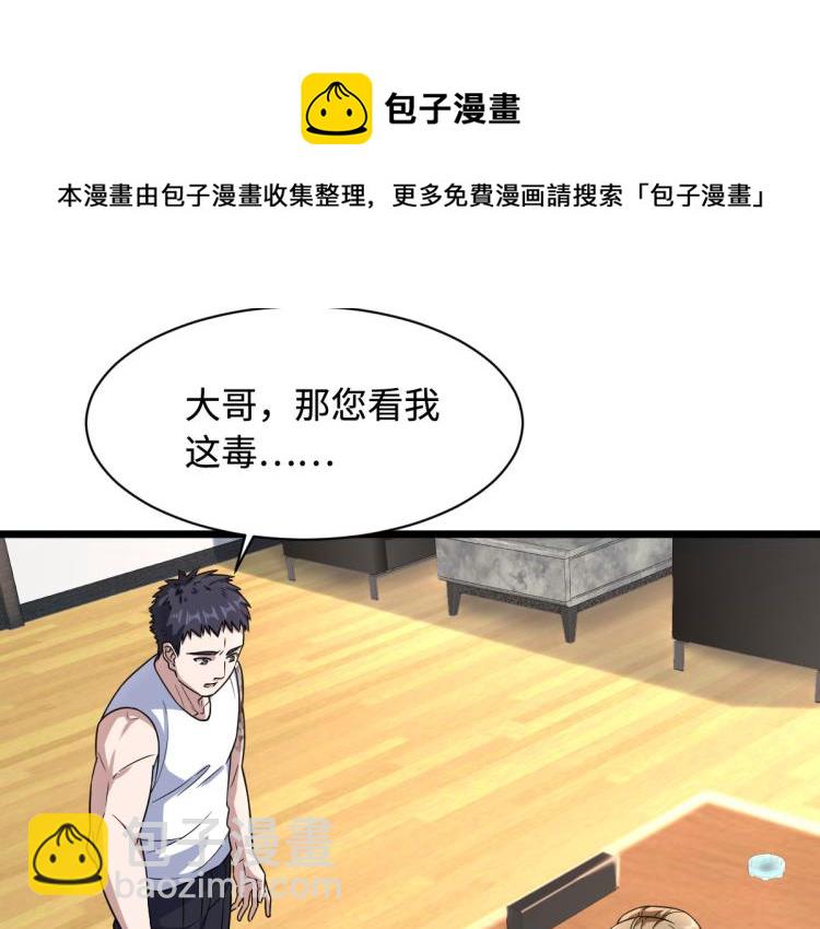 🍼都市邪王 第11话 当街抓贼 第14页
