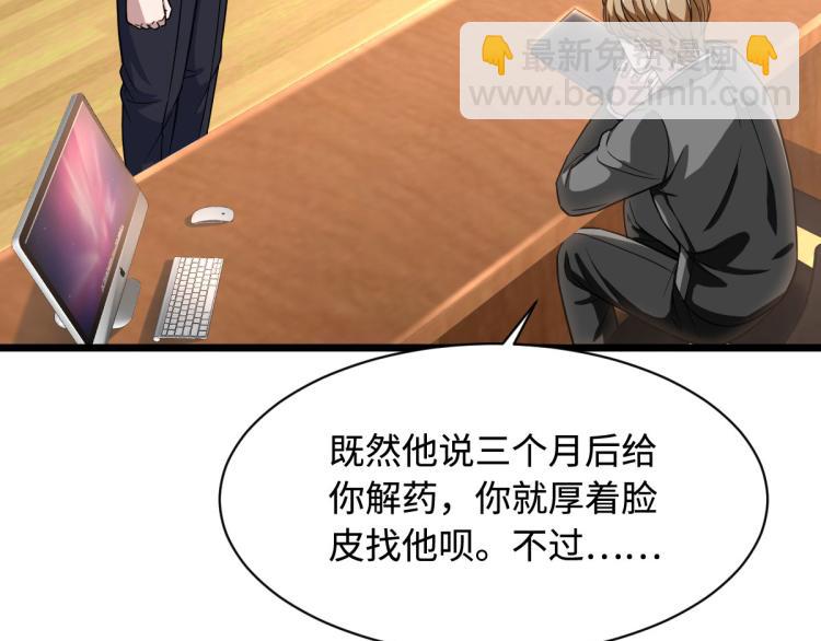 🍼都市邪王 第11话 当街抓贼 第15页