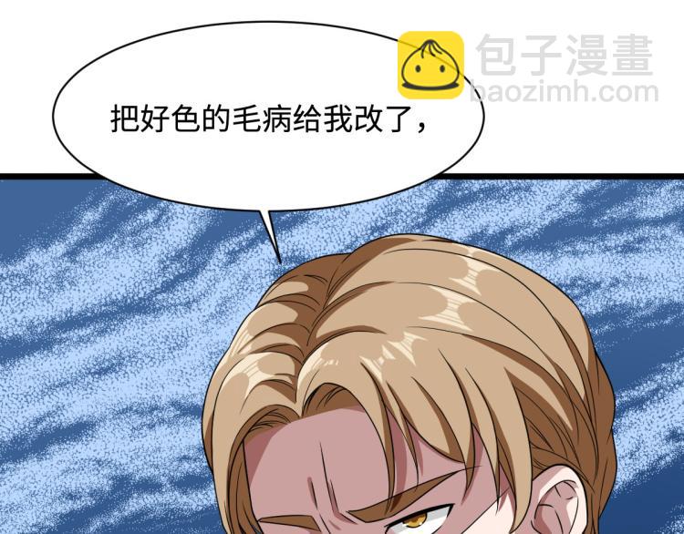 🍼都市邪王 第11话 当街抓贼 第17页