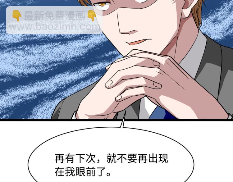 🍼都市邪王 第11话 当街抓贼 第18页