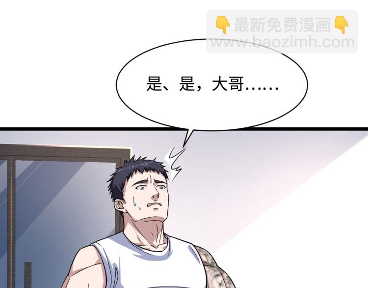 🍼都市邪王 第11话 当街抓贼 第20页