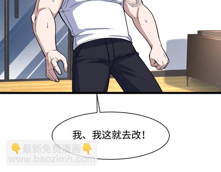🍼都市邪王 第11话 当街抓贼 第21页