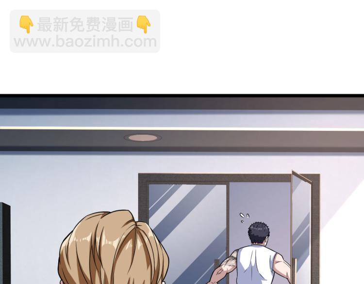 🍼都市邪王 第11话 当街抓贼 第23页