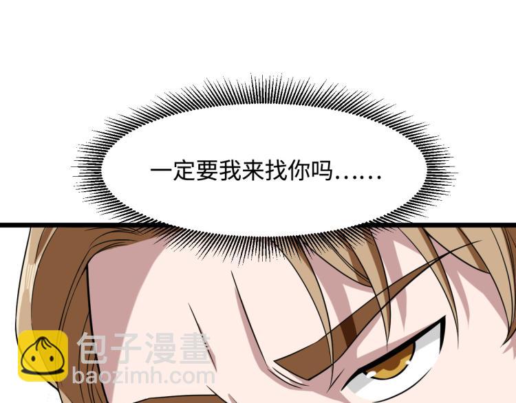 🍼都市邪王 第11话 当街抓贼 第26页