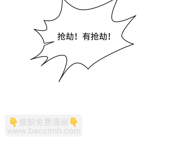 🍼都市邪王 第11话 当街抓贼 第35页